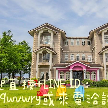 伊莎愛莉溜滑梯親子民宿 五結郷 エクステリア 写真